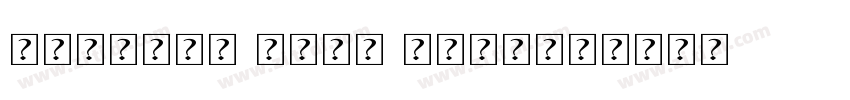 Myanmar font phonto字体转换